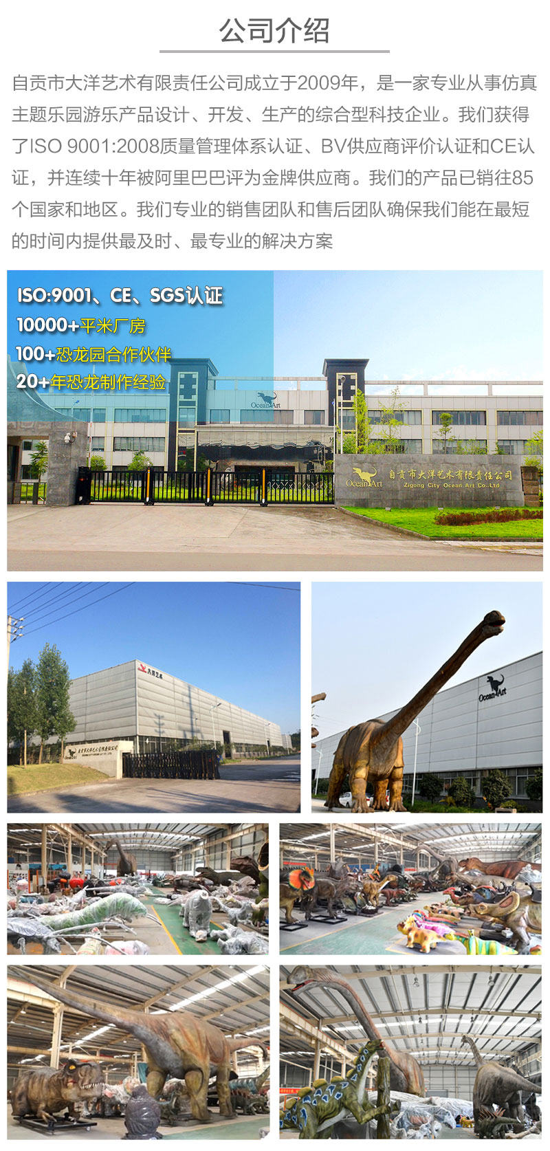 自貢大洋藝術，仿真恐龍制作工廠
