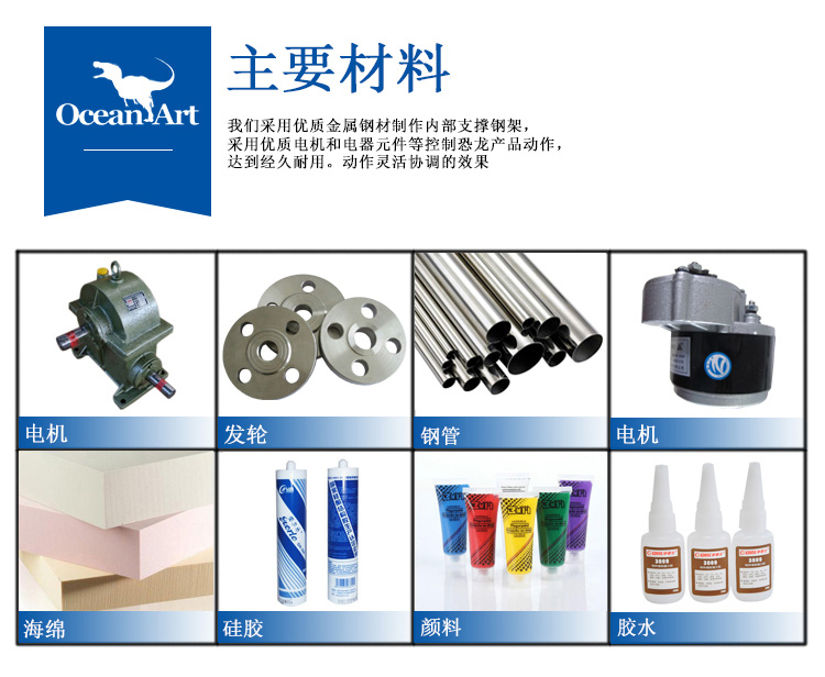 仿真恐龍，仿真恐龍坐騎