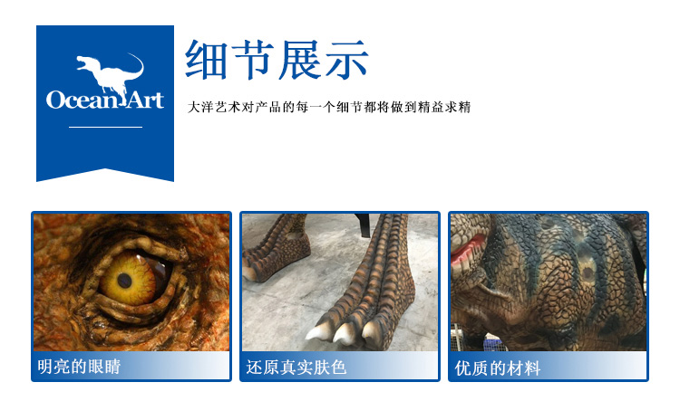 仿真恐龍，仿真恐龍坐騎