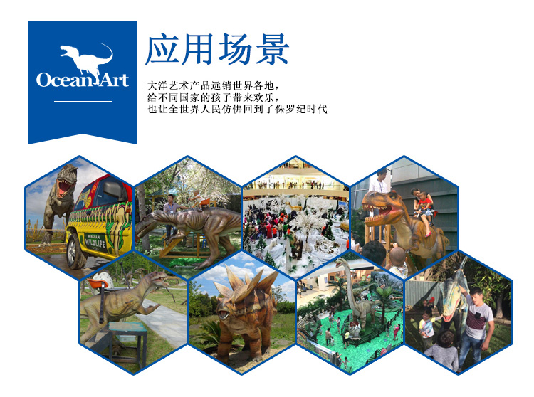 仿真恐龍，仿真恐龍坐騎