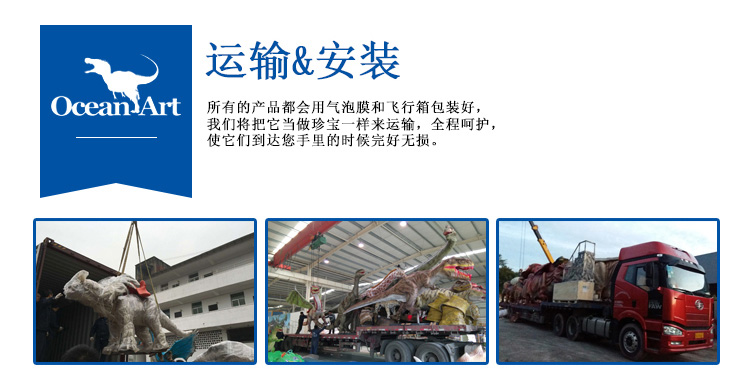 仿真恐龍，仿真恐龍坐騎