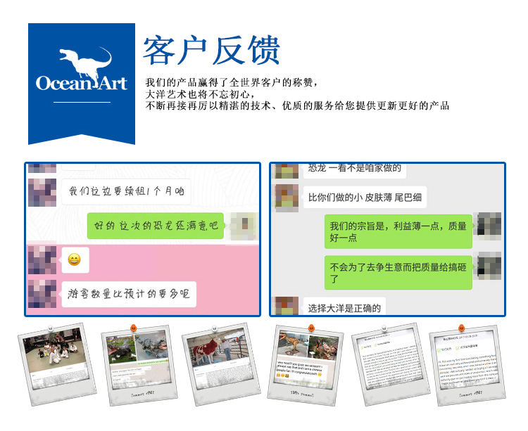 仿真恐龍，仿真恐龍坐騎